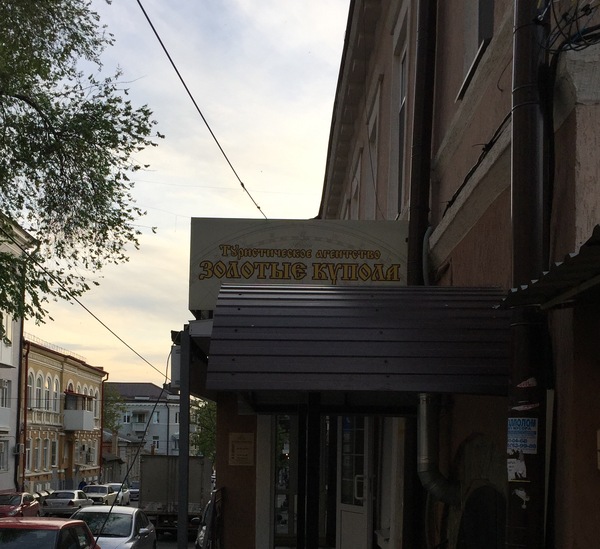 Турагентство по местам "боевой славы"