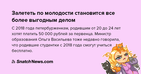 Новый Закон Рожать До 27 Лет