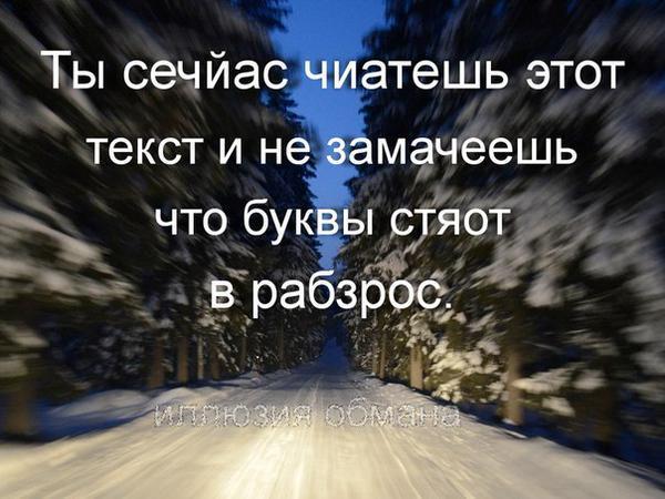 Можно замачать что буквы стоят в рабзрос? - Картинки, Текст, Буквы