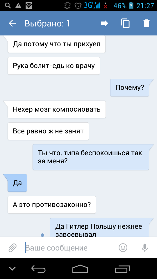 Когда у твоей девушки шары больше твоих. - Моё, Девушки, Парни, Отношения, Она из нас мужик :D