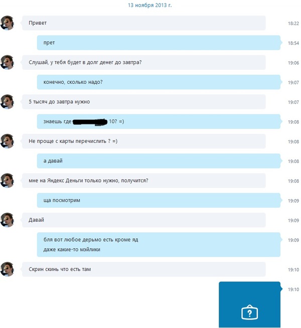 Two divorce attempts on Skype - My, Skype, Divorce for money, , Fraud, Longpost