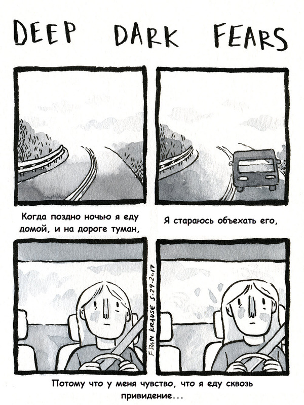 Welcome to Silent Hill - Deep dark fears, Comics