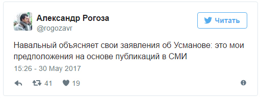 Лайк, шер, выиграл Алишер: почему Навальный проиграл суд Усманову - Алексей Навальный, Политика, Длиннопост, Алишер Усманов, Суд, Видео