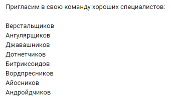 Команда мечты - Команда, Программист, Работа