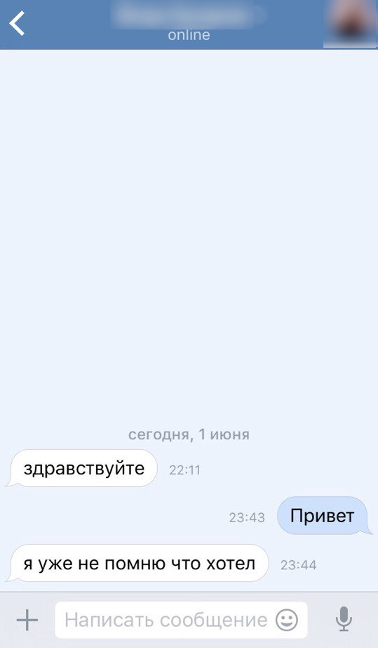 Написали мне тут сегодня ..