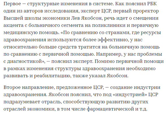 Got it. Experts. - Politics, Expert, , Alexey Kudrin, Longpost, 