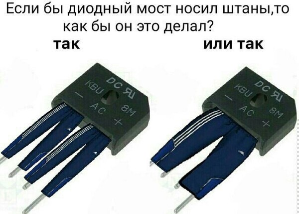 And what do you think? - Picture with text, Images, Diode bridge, Memes