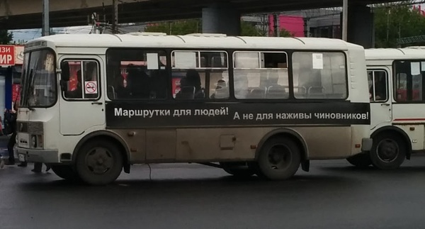 Hypocrisy - My, Nizhny Novgorod, Minibus, Public transport, Funeral, Cts