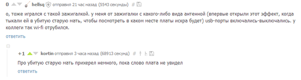 Когда читаешь между строк