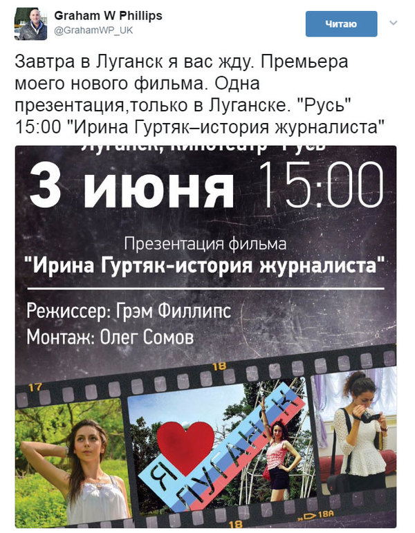 Tomorrow is the premiere of Graham Phillips' film in Lugansk. - Luhansk, Graham Phillips, Premiere, Politics