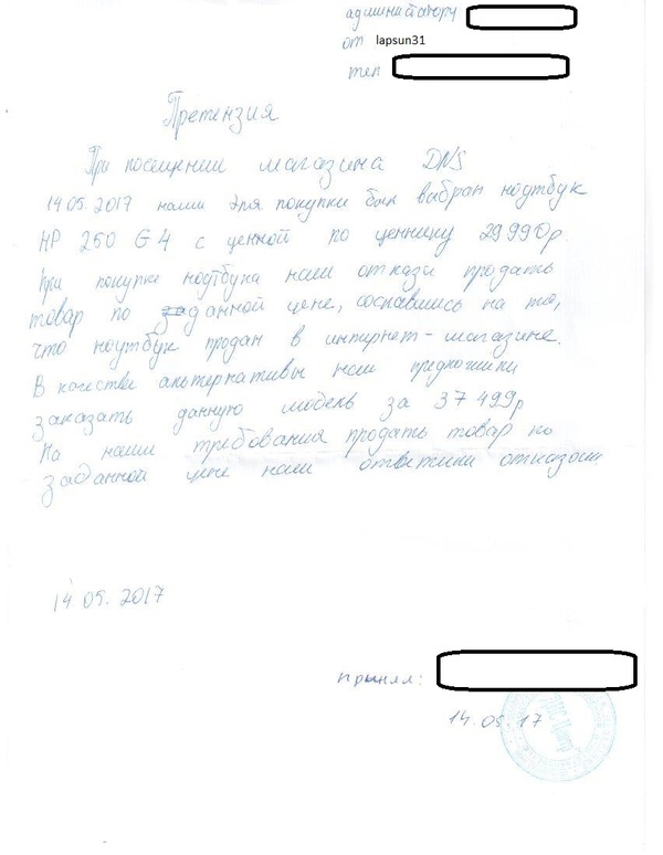 1496407228196429178 Как подключить sata к ноутбуку