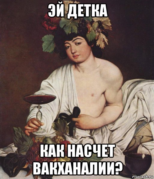 Maybe another glass? - Dionysus, Bacchanalia, Bacchus, Memes