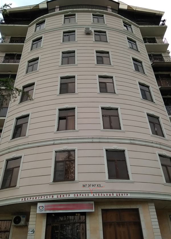 Столица Абхазии - Сухум | Пикабу