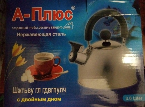 I bought a kettle and... - My, Kettle, , Letters