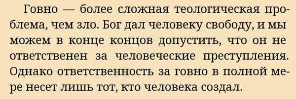 About high matters - , , Quotes, The Unbearable Lightness of Being (M Kundera), Books