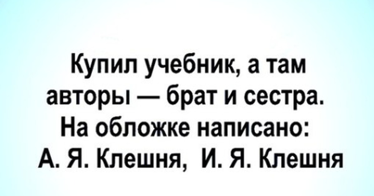 Учебник там там. А Я клешня и я клешня. А Я клешня учебник. А Я клешня и я клешня книга. Автор учебника клешня.