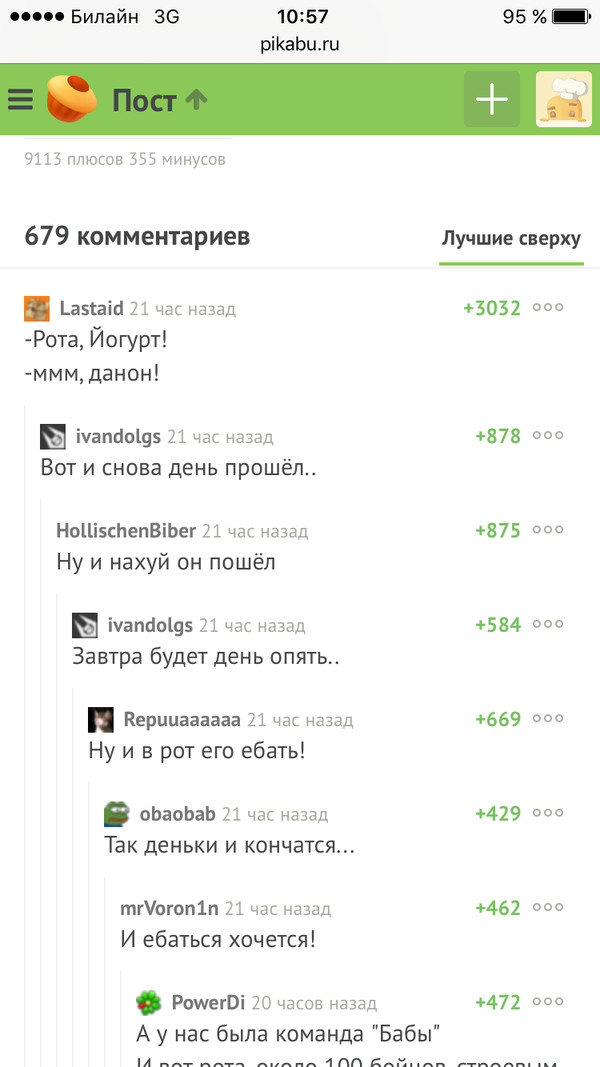 Комментарии на пикабу продолжают радовать. (Мат!) - Пикабу, Комментарии, Мат