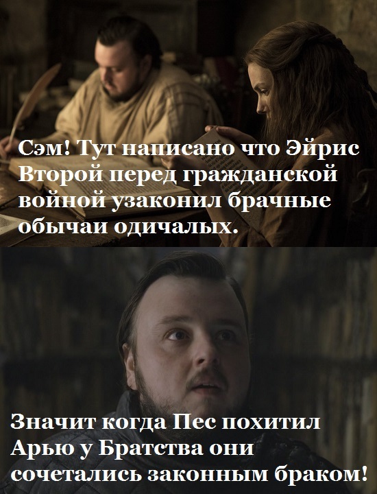 Last decree. - My, Game of Thrones, PLIO, Samwell Tarly, , Longpost