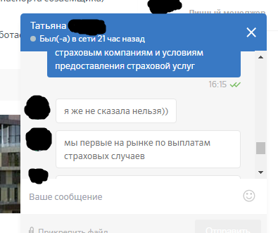 И опять про страховку ипотеки в СберБанке - Моё, Ипотека, Сбербанк, Страховка, Экономия, Спасибо, Длиннопост