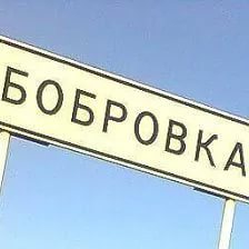 Urgent need for buses 250 of the route Troitsk - Bobrovka - My, Troitsk, , , , Chelyabinsk region, Driver, Bus, 