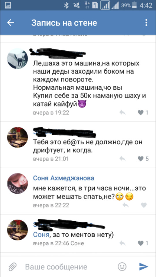 В мире животных - Нарушение, Животные, Деградация, ВКонтакте, Длиннопост