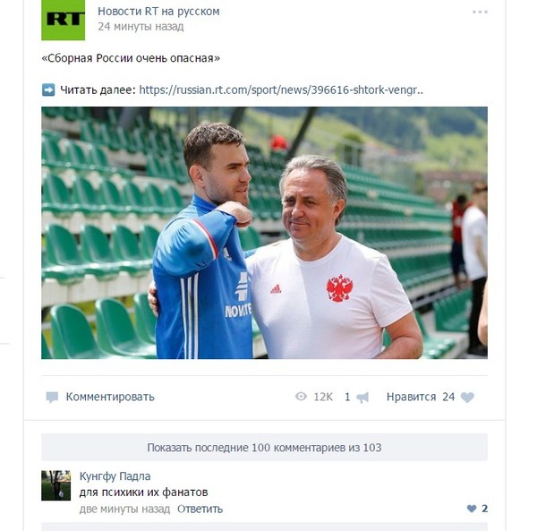 It is what it is - My, Football, Psyche, Games, Russia, Comments, In contact with, Screenshot