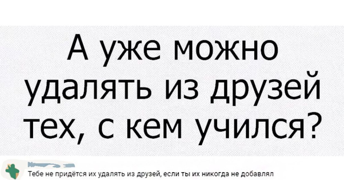 Картинка оля и наташа удаляют таню из друзей 1978 год