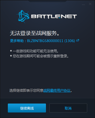 Shit code from Blizzard or Buy a new computer to log in - My, Bydlokoding, Blizzard, Battle net, , , , you