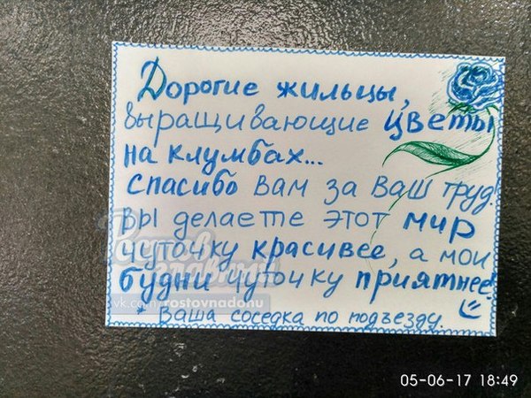 В одном из Ростовских подъездов :)