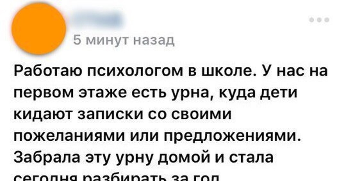 Назад работает. Психолог в школе смешные и прикольные интересные. Люди которые хотят приземлить.