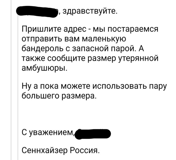 Êëèåíòîðèåíòèðîâàííîñòü Sennheiser. Íàóøíèêè, Êëèåíòîîðèåíòèðîâàííîñòü, Ñåðâèñ, Sennheiser, Òåã, Äëèííîïîñò