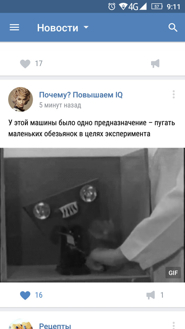 Совпадение? - Не думаю - Моё, ВКонтакте, Совпадение? не думаю, Лента вк, Длиннопост