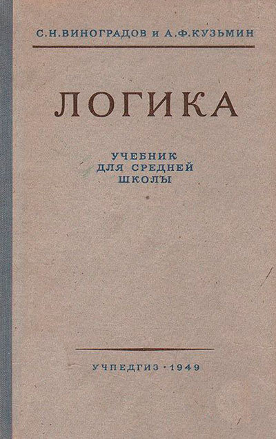 Как программируют неграмотность наших детей. Людмила Ясюкова. - Образование, Логика, Проблема, Решение, Устройство психики, Информация, Структура мышления, Видео