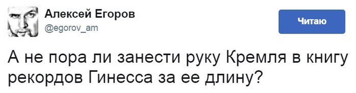 Рука кремля. Рука Кремля приколы. Рука Москвы прикол. Анекдот про руку Кремля. Рука Москвы Мем.