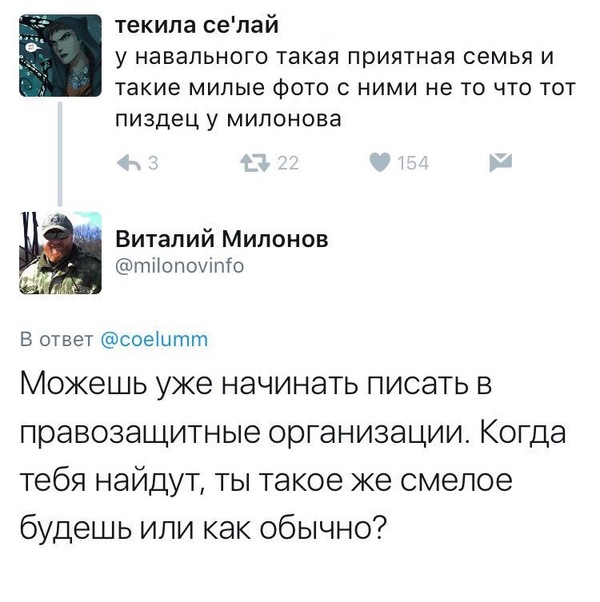Уровень общения: Депутат госдумы