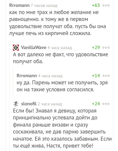 Hi Nastya - Comments, Screenshot, Peekaboo, Anastasia, Comments on Peekaboo