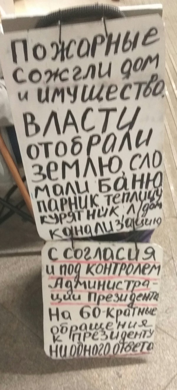 Об ужасе творящемся в стране - Беспредел, Москва, Попрошайки, Ветераны, Задело за живое, Равнодушие, Длиннопост