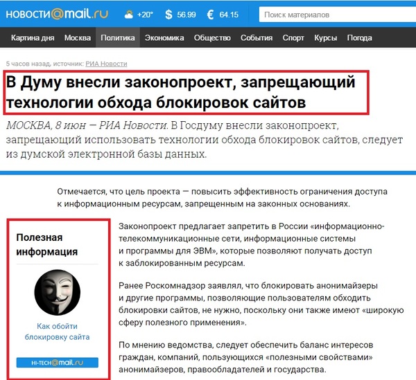 Mail.Ru on the dark side - Mail ru, Bill, Blocking