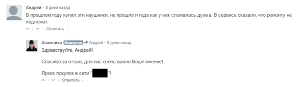 Очень важно Ваше мнение!