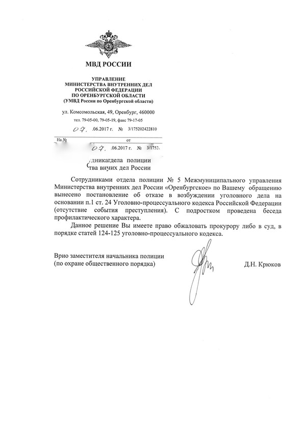 Сдал подростка полиции или проявил гражданскую сознательность