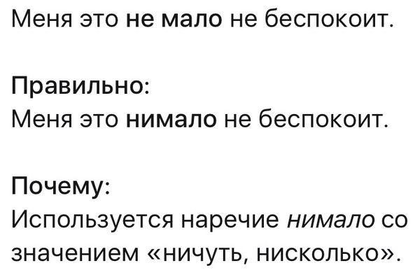 Урок русского языка №24