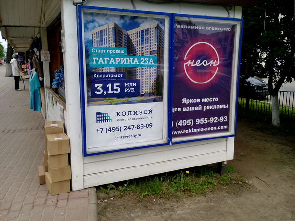 О - очепятка