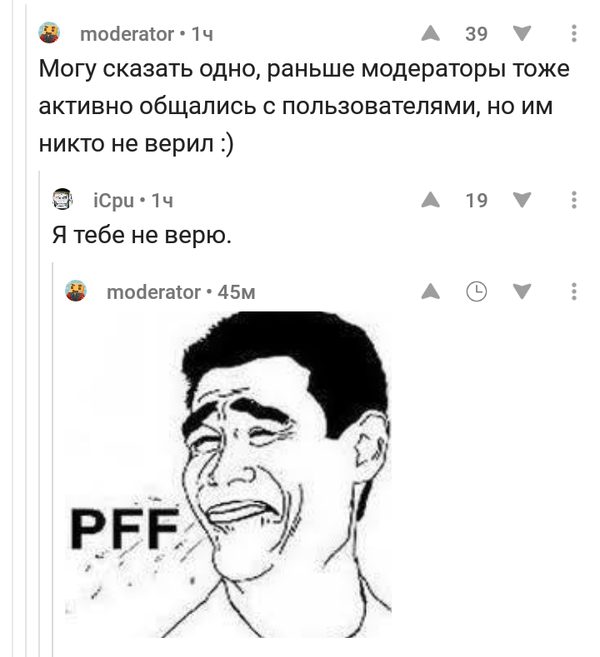 Пффф.Забанить!