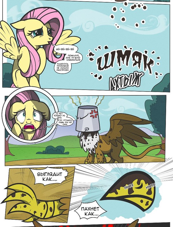   Fluttershy, Gilda, My Little Pony, , Twilight Sparkle, 