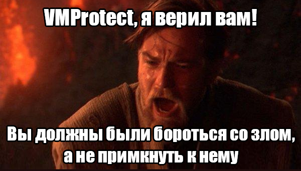 VMProtect возвращается в Denuvo - Denuvo, Vmp, Vmprotect, Пиратство, Tekken, Компьютерные игры, Взлом