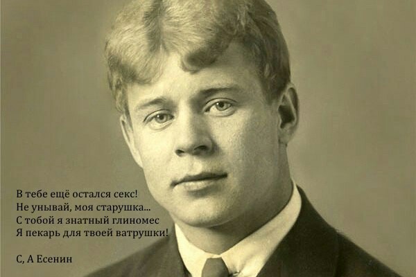 One of the pickup methods is CTAPYIIIKOE6a???? - Sergey Yesenin, Poems