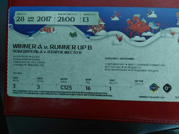 Confederation Cup ticket - My, Football, Confederations Cup, Tickets, Semifinal, Kazan