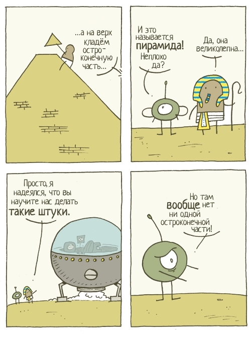 pyramid builders - Tearing off the covers, Pyramid, Aliens, Egypt, Translation, Funny, Humor, Comics