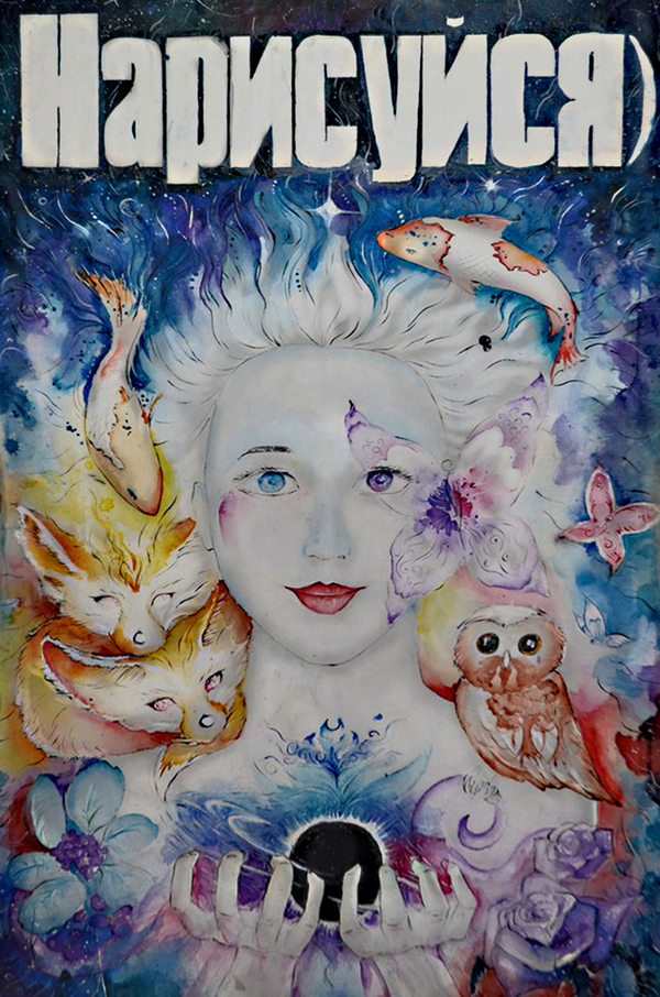 Плакат гримера