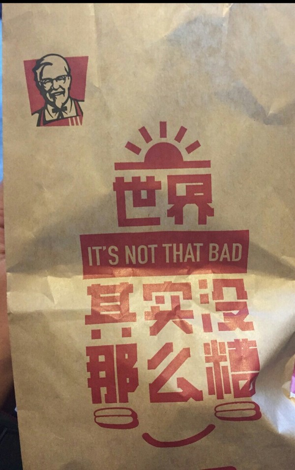Chinese KFC - KFC, Chinese, Accordion, Repeat